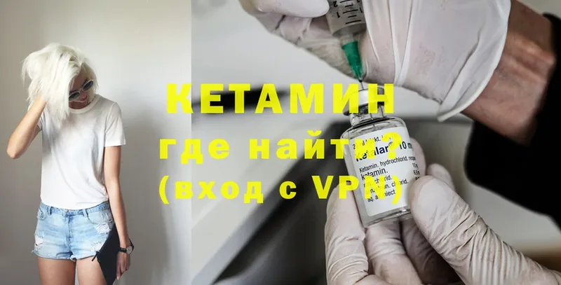 mega ONION  Нефтекумск  Кетамин ketamine 