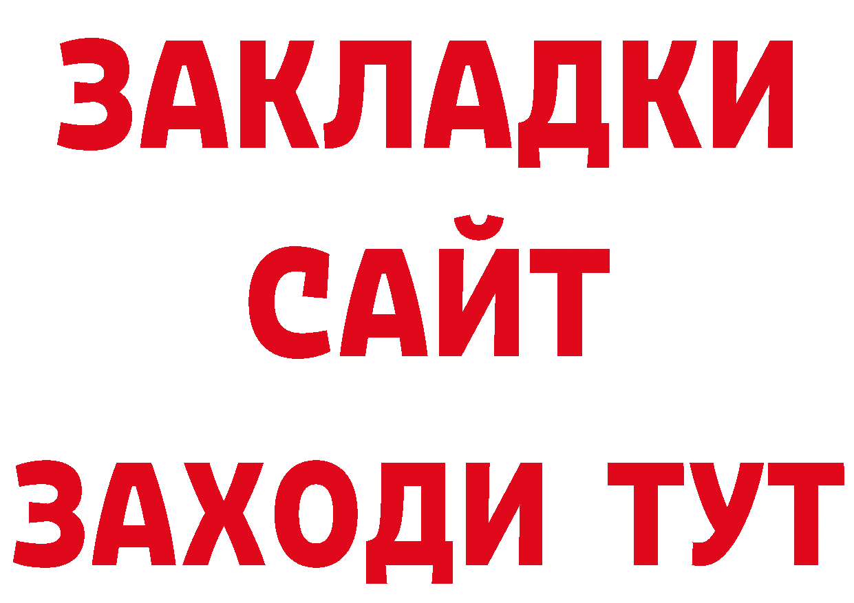 Бутират буратино маркетплейс даркнет гидра Нефтекумск